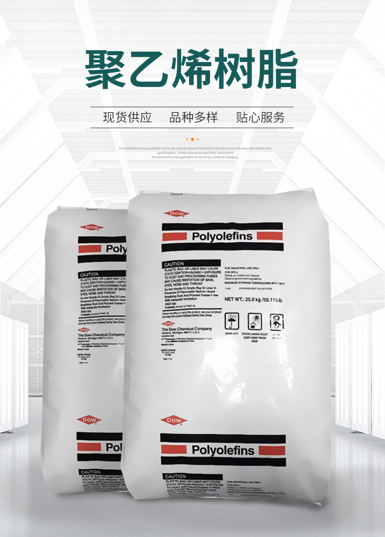 PE 2036P線(xiàn)性低密度聚乙烯阻燃級(jí)高流動(dòng)LLDPE塑膠原料LLD